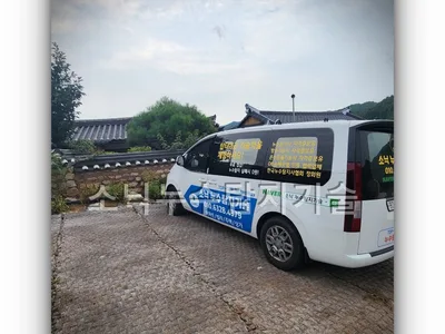 경북 영양군 누수 방문 현장의 기와집 앞 작업 차량