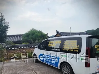 경북 영양군 누수 방문 현장의 기와집 앞 작업 차량