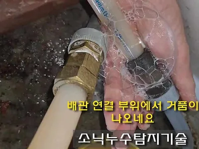 대구 누수탐지 달서구 성당동 누수는 해결했는데, 세입자는 일상생활배상책임보험 적용이 안될까?