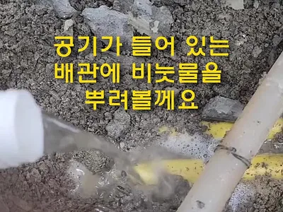 대구 누수탐지 대구누수탐지 특화된 청음탐지로 복현동 원룸 누수 원인 확인하고 원인을 확인해 해결