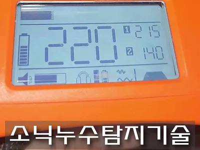 대구 누수탐지 대구 누수 평리동 수도요금 증가 원인은 ppc 배관 누수 였고 청음 탐지로 오전에 해결