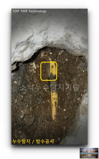대구 북구 복현동 누수, 흙탕물이 고인 굴착부의 노란색 배관과 노란 사각형으로 표시한 부위