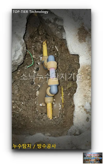 대구 북구 복현동 누수, 노란색 배관 사이를 회색 엘보와 베이지색 너트 부속, 반투명한 흰색 배관으로 이은 굴착부