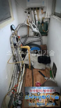 대구 배관 이음부 누수를 수리하는 현장, 달서구 본리동 대영맨션, 벽 속에 숨어 있던