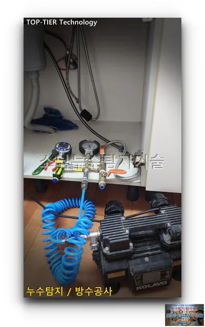 대구 달서구 대천동 누수, 싱크대 아래 연결한 압력계와 바닥의 컴프레서