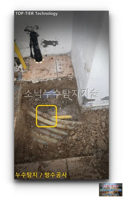 대구 달서구 대천동 누수, 베란다 굴착부에 드러난 여러 난방 배관과 노란색 PPC 배관