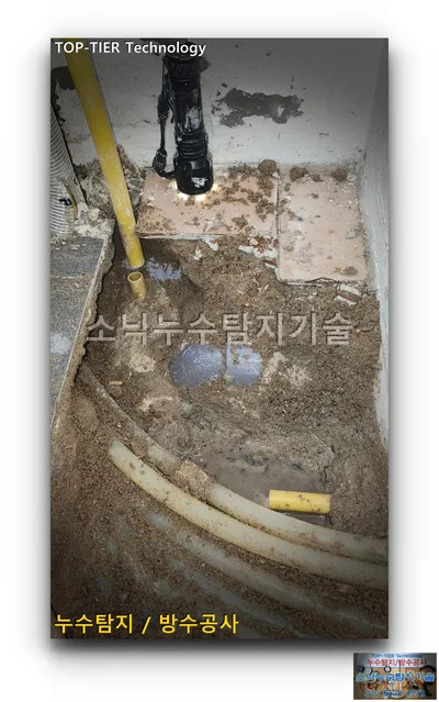 대구 달서구 대천동 누수, 난방 배관 옆으로 절단한 노란색 PPC 배관 끝부분