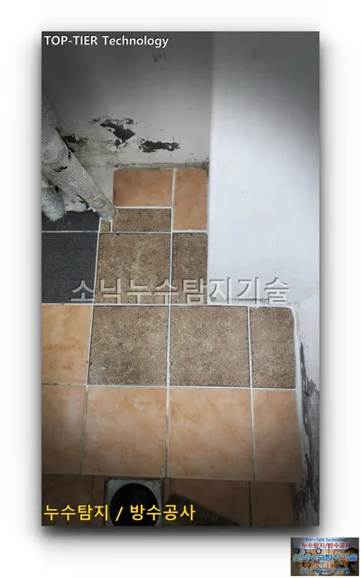 대구 달서구 대천동 누수, 배관 옆 굴착 자리를 갈색 타일로 다시 마감한 베란다 바닥