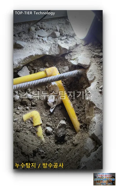 대구 달서구 대곡동 누수, 깨 낸 바닥 속 노란색 배관과 엘보 위를 가로지르는 은색 주름관, 구겨진 흰 천