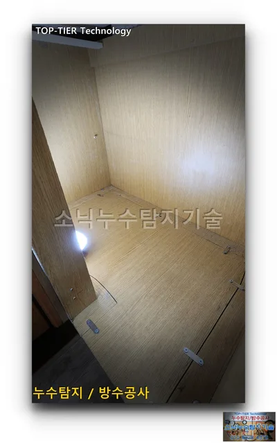 대구 달서구 대곡동 누수, 잘랐던 하부장 바닥 합판을 금속 연결판으로 다시 이어 고정한 모습