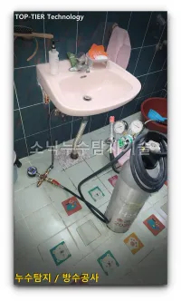 대구 누수탐지 현장, 감삼동 빌라