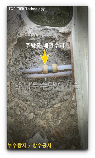대구 달서구 감삼동 바닥을 열어 누수 배관을 드러낸 현장, 바닥 굴착 자리에 놓인 흰색 배관을 가운데
