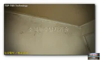 대구 배관 이음부 누수를 수리하는 현장, 상인동 장미아파트 — 몰코배관 초미세 누수