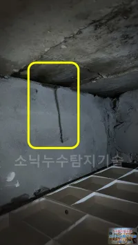 대구 천장 누수 흔적을 확인하는 현장, 화원읍 동산맨션 — 아랫집 욕실