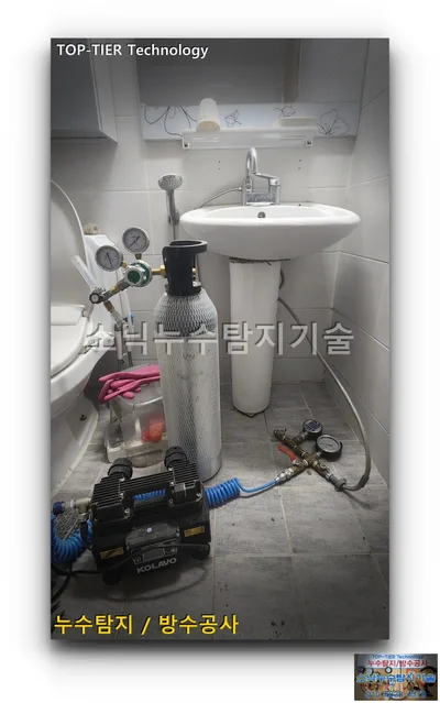 대구 동구 방촌동 주택 욕실 바닥에 놓인 압력계와 컴프레서, 가스통 등 누수 탐지 장비