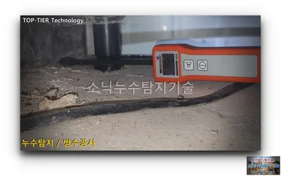 대구 동구 방촌동 주택 주방 싱크대 아래 바닥에 댄 주황색 누수 가스 검출기