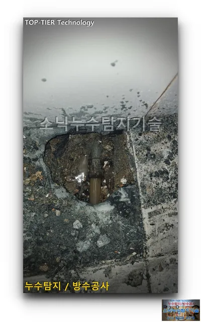 대구 방촌동 욕실 바닥을 손바닥만큼 깨고 드러낸 XL배관 누수 연결 소켓과 고인 물