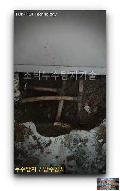 데코 보드를 걷은 대구 방촌동 주방 바닥 아래로 드러난 냉수·온수 누수 배관