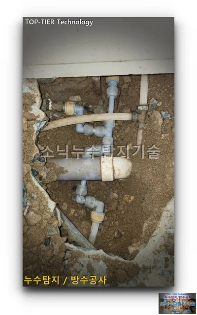 PVC 배수관과 냉수 배관 사이 좁은 틈에서 회색 부속으로 고친 대구 방촌동 온수 T 부속 누수