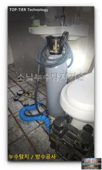 대구 누수탐지 현장, 율하동 빌라 — 누수탐지 공사비 보험 처리