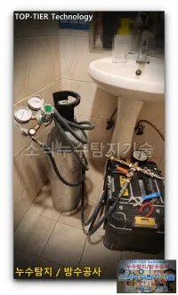 경산 상가식당 — 영업에 지장 없게 야간 누수탐지로 해결 누수탐지 현장