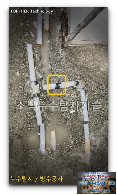 경산 사동 굴착 자리 가로 배관에 검은 테이프가 감긴 부분을 노란 사각으로 표시