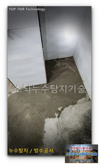 경산 사동 식당 안쪽 바닥 굴착 자리를 미장으로 평평하게 덮은 모습