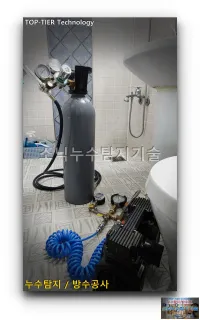 대구 천장 누수 흔적을 확인하는 현장, 수성구 지산동 보성아파트, 아랫집 주방
