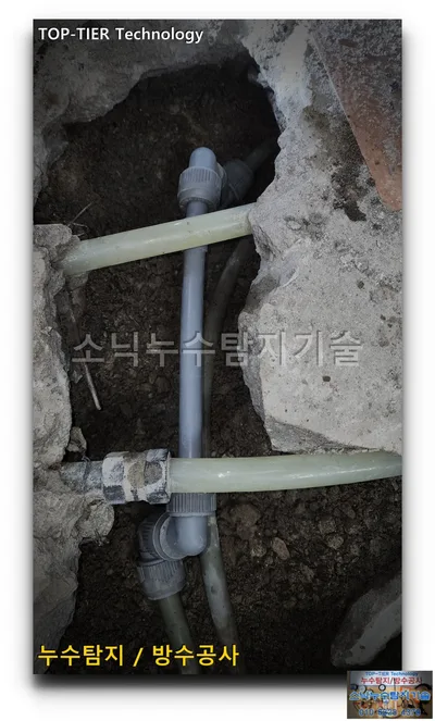 난방배관 아래로 회색 부속을 써서 다시 이은 대구 수성구 원룸 누수 냉수배관