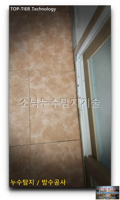 새시 문틀 옆에 다시 붙인 주황빛 데코 보드 바닥, 대구 수성구 원룸 누수 현장
