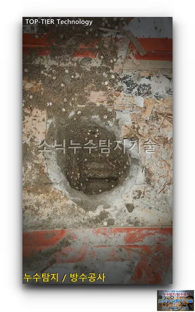 대구 수성구 신세계타운 누수, 마루를 걷어 낸 바닥에 둥글게 판 구멍과 그 안에 드러난 배관
