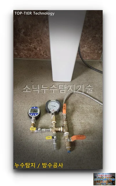 영양군 가옥 화장실 바닥에 연결한 디지털·아날로그 압력계와 밸브, 누수 현장