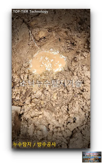 경북 영양군 주실마을 뒷마당 굴착 구덩이의 흙탕물 위로 올라온 누수 공기 방울