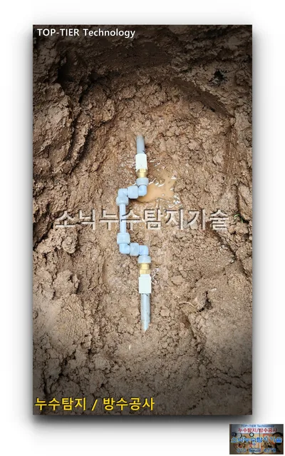 영양군 주실마을 굴착 자리에서 회색 PB 배관과 황동 전환 부속으로 다시 이은 누수 수리 구간