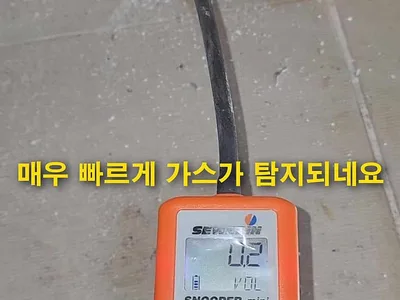 대구 누수탐지 현장, 수성구